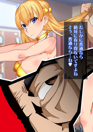 Sennou Kuukan Sakusei Appli Paco Spot GO ~Jouzu ni Sennou Dekimashita~ Page #139