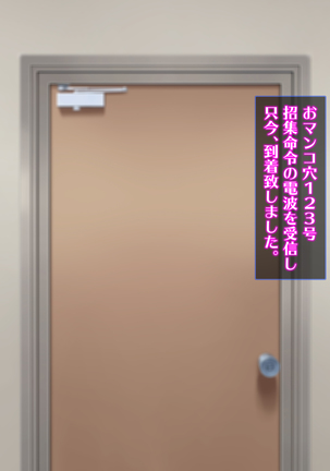 Sennou Kuukan Sakusei Appli Paco Spot GO ~Jouzu ni Sennou Dekimashita~ Page #88