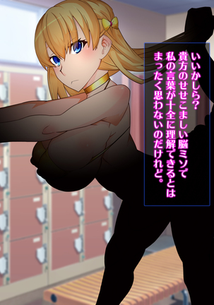 Sennou Kuukan Sakusei Appli Paco Spot GO ~Jouzu ni Sennou Dekimashita~ Page #130