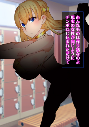 Sennou Kuukan Sakusei Appli Paco Spot GO ~Jouzu ni Sennou Dekimashita~ Page #135