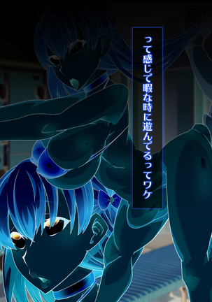 Sennou Kuukan Sakusei Appli Paco Spot GO ~Jouzu ni Sennou Dekimashita~ Page #153