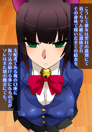 Sennou Kuukan Sakusei Appli Paco Spot GO ~Jouzu ni Sennou Dekimashita~ Page #106