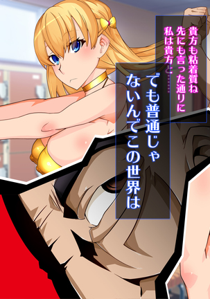 Sennou Kuukan Sakusei Appli Paco Spot GO ~Jouzu ni Sennou Dekimashita~ Page #140