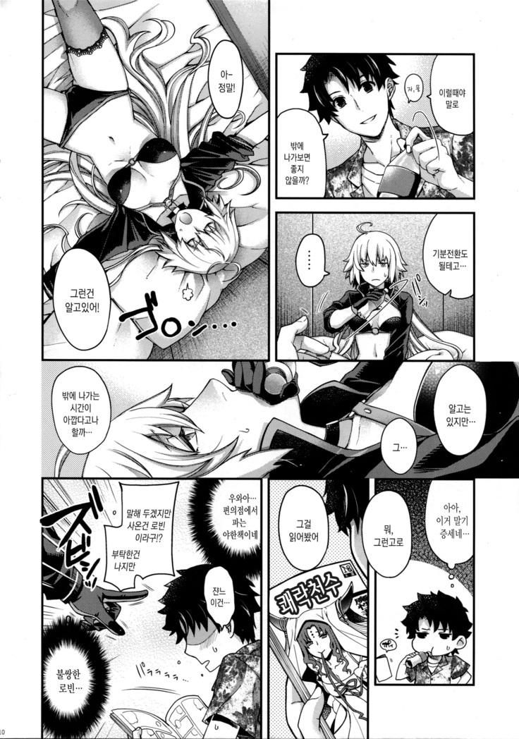 Refrain7