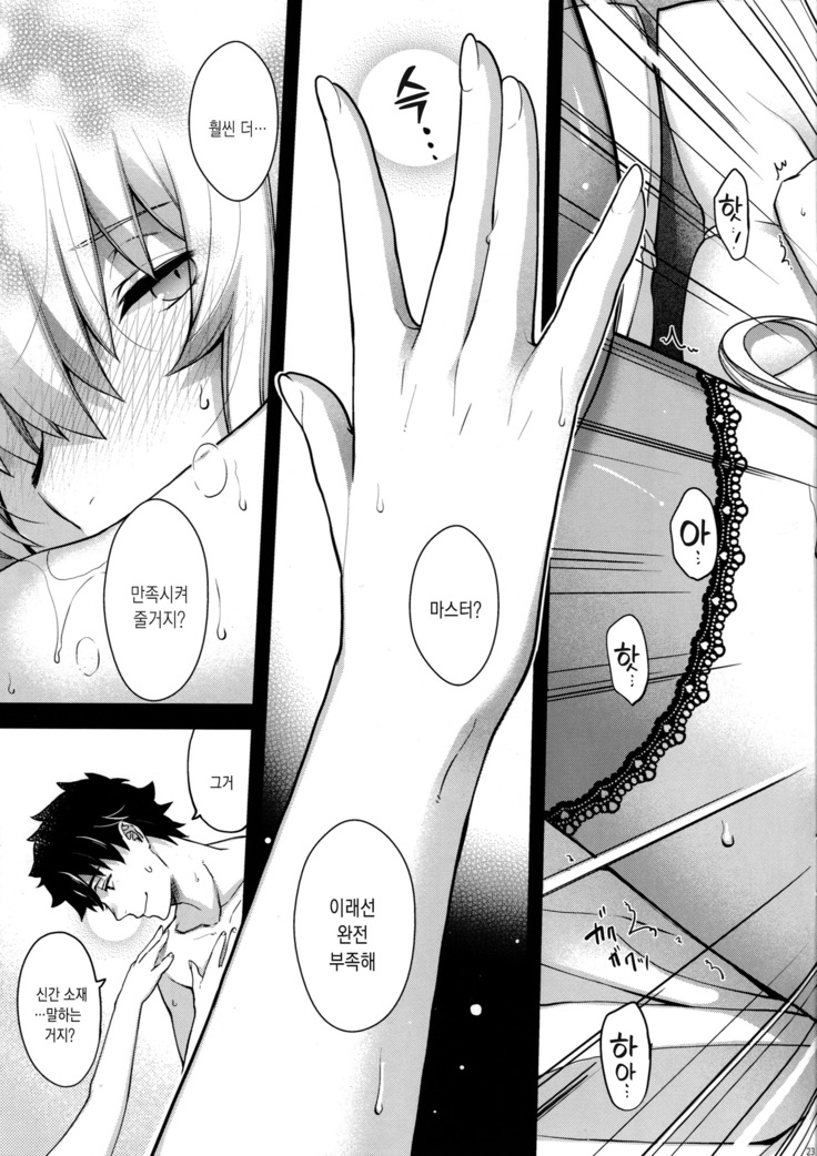 Refrain7