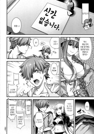 Refrain7 Page #23
