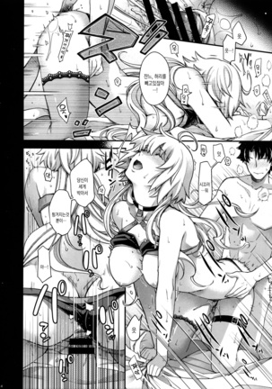 Refrain7 Page #13