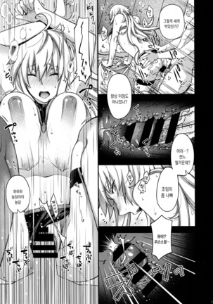 Refrain7 Page #14