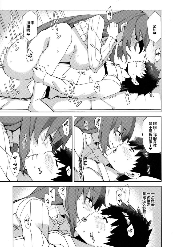 Scathach ga Amaesasete Kureru