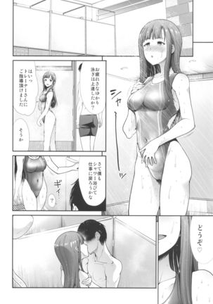 Seiso Sanshimai Let's SEXERCISE Page #24