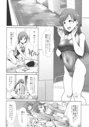 Seiso Sanshimai Let's SEXERCISE Page #14