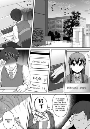 Futanari JK Tamane-chan Page #4