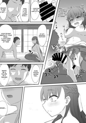 Futanari JK Tamane-chan Page #32