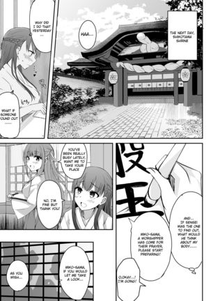 Futanari JK Tamane-chan Page #10