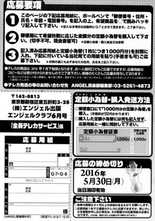 ANGEL Club 2016-06 Page #208