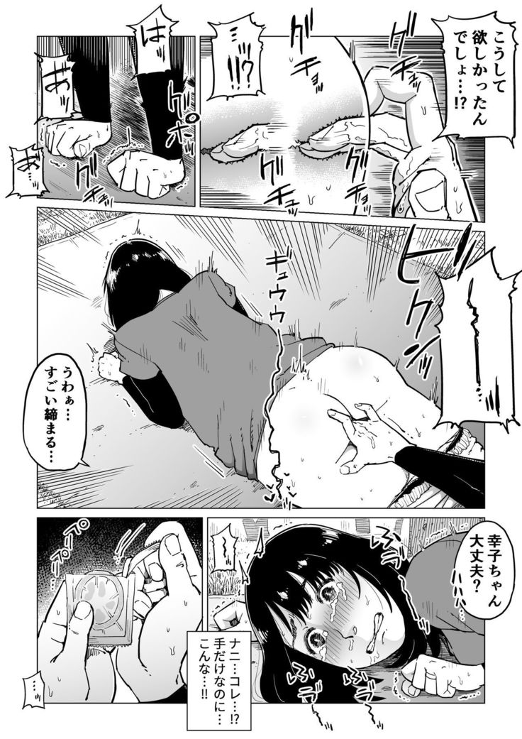 Uragiri no Hate ni... ~Hamerare Netorare Ochite Iku~
