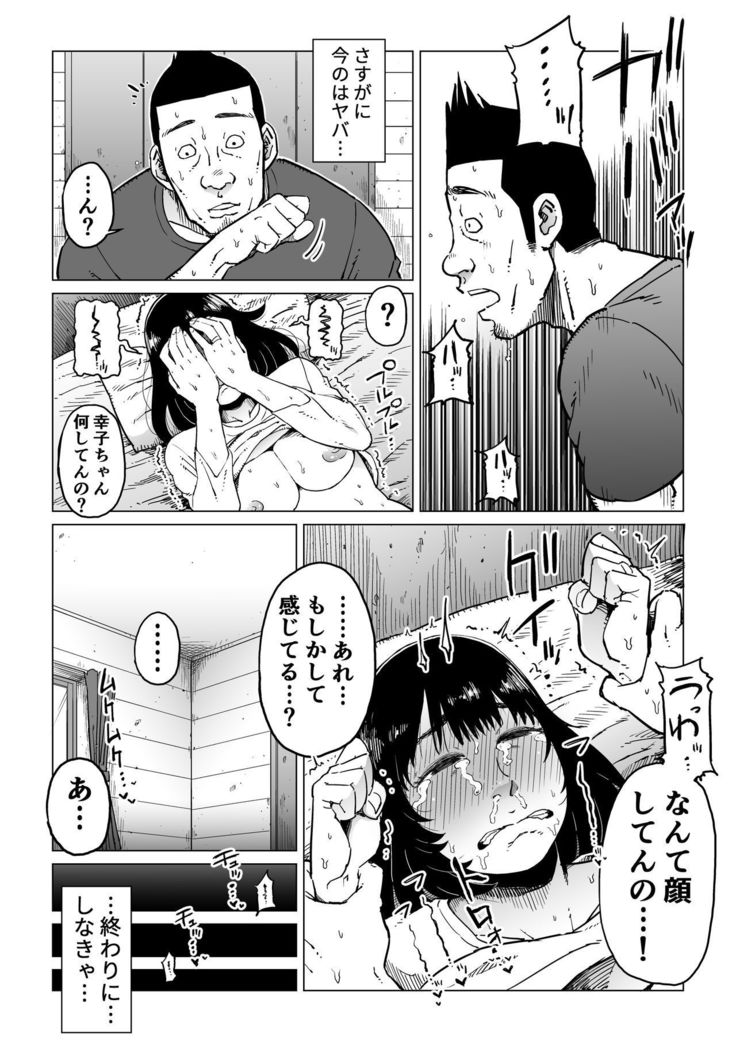 Uragiri no Hate ni... ~Hamerare Netorare Ochite Iku~