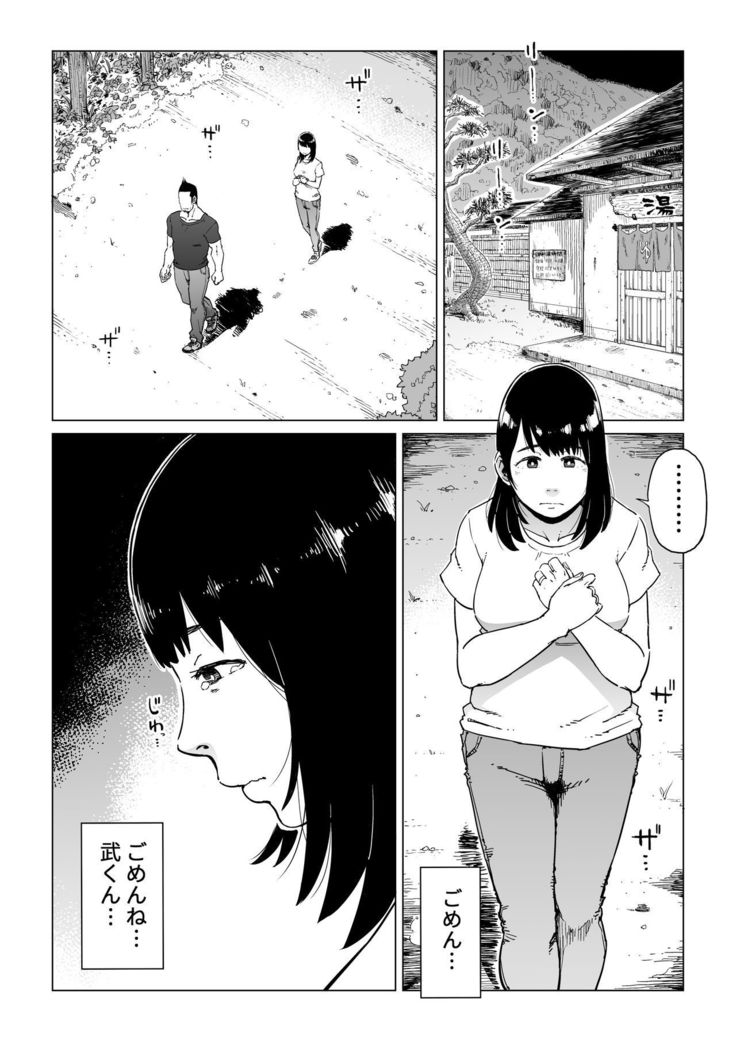 Uragiri no Hate ni... ~Hamerare Netorare Ochite Iku~