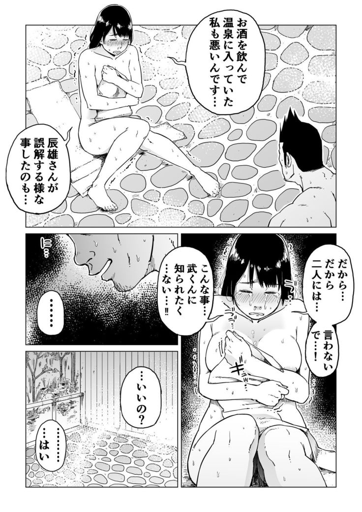 Uragiri no Hate ni... ~Hamerare Netorare Ochite Iku~