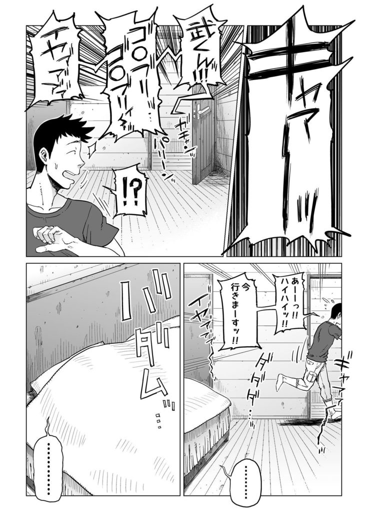 Uragiri no Hate ni... ~Hamerare Netorare Ochite Iku~
