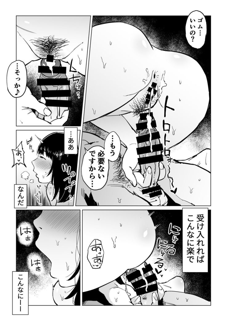 Uragiri no Hate ni... ~Hamerare Netorare Ochite Iku~