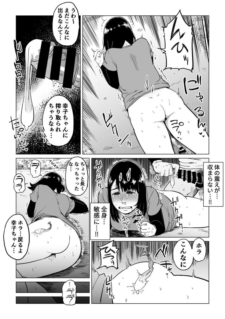 Uragiri no Hate ni... ~Hamerare Netorare Ochite Iku~