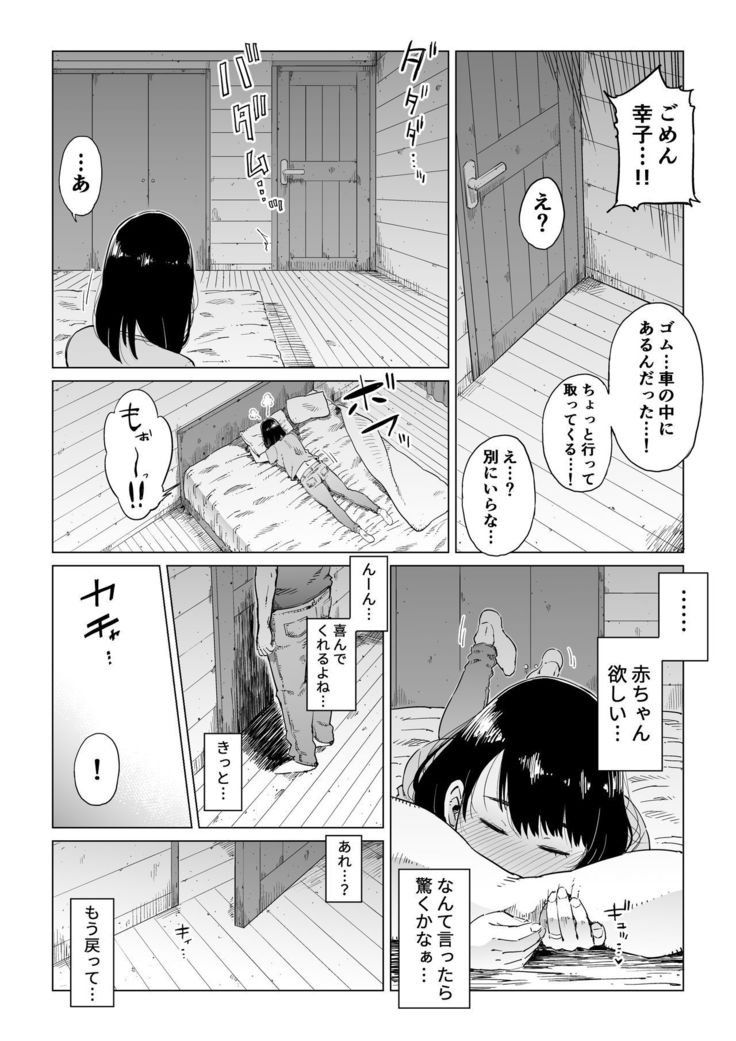 Uragiri no Hate ni... ~Hamerare Netorare Ochite Iku~