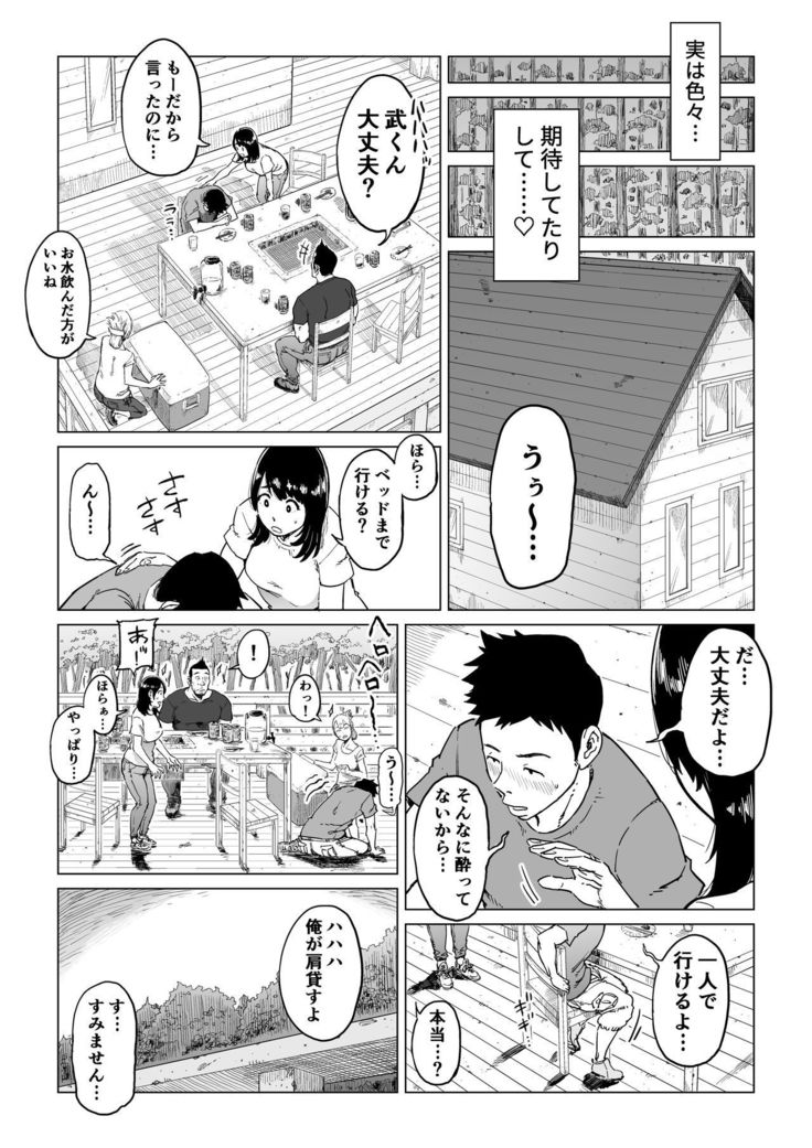Uragiri no Hate ni... ~Hamerare Netorare Ochite Iku~