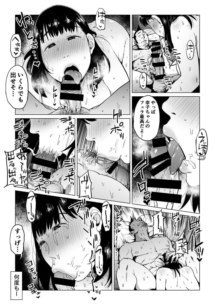 Uragiri no Hate ni... ~Hamerare Netorare Ochite Iku~