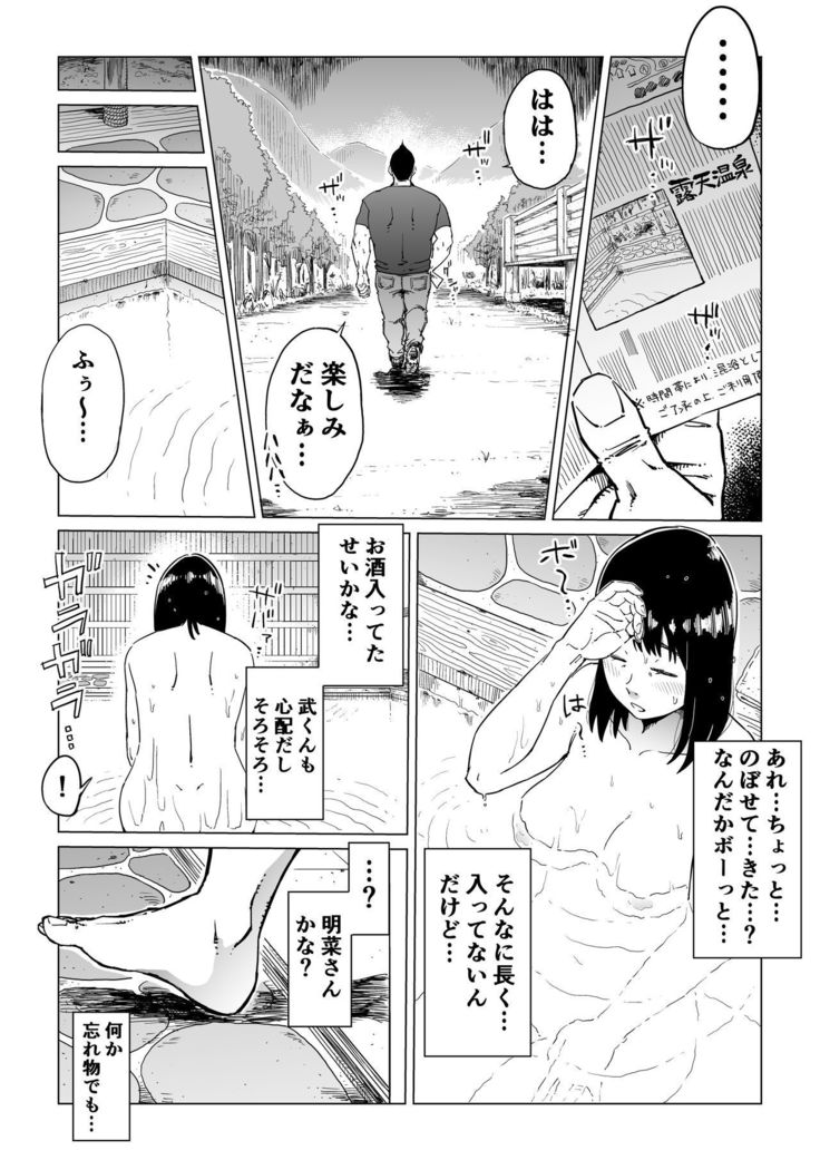 Uragiri no Hate ni... ~Hamerare Netorare Ochite Iku~