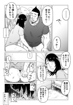 Uragiri no Hate ni... ~Hamerare Netorare Ochite Iku~ Page #58