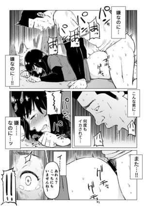 Uragiri no Hate ni... ~Hamerare Netorare Ochite Iku~ Page #40