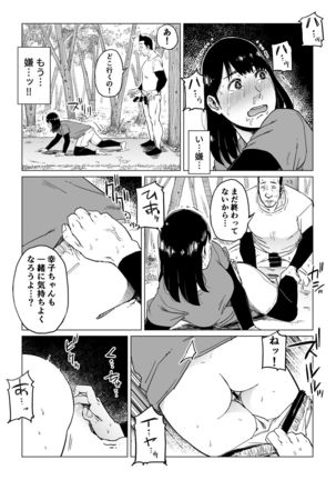 Uragiri no Hate ni... ~Hamerare Netorare Ochite Iku~ Page #35