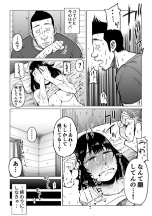 Uragiri no Hate ni... ~Hamerare Netorare Ochite Iku~ Page #53