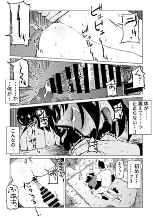 Uragiri no Hate ni... ~Hamerare Netorare Ochite Iku~ Page #42