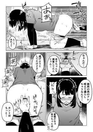 Uragiri no Hate ni... ~Hamerare Netorare Ochite Iku~ Page #36