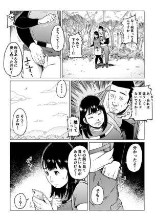Uragiri no Hate ni... ~Hamerare Netorare Ochite Iku~ Page #30