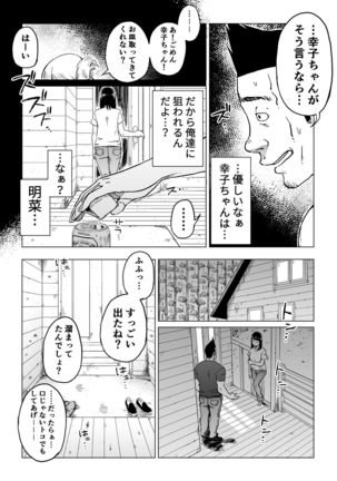 Uragiri no Hate ni... ~Hamerare Netorare Ochite Iku~ Page #25