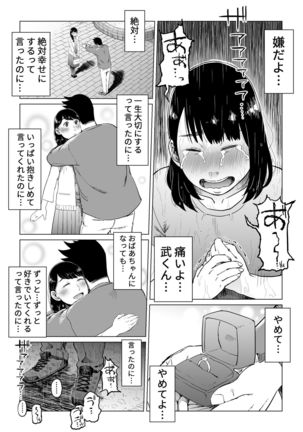 Uragiri no Hate ni... ~Hamerare Netorare Ochite Iku~ Page #67