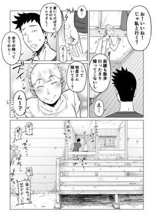 Uragiri no Hate ni... ~Hamerare Netorare Ochite Iku~ Page #55