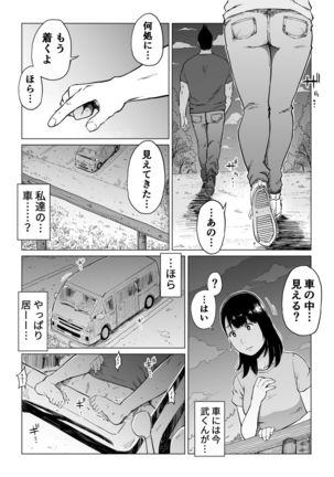 Uragiri no Hate ni... ~Hamerare Netorare Ochite Iku~ Page #64