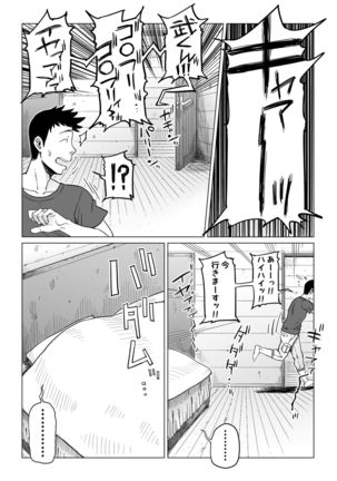 Uragiri no Hate ni... ~Hamerare Netorare Ochite Iku~ Page #52