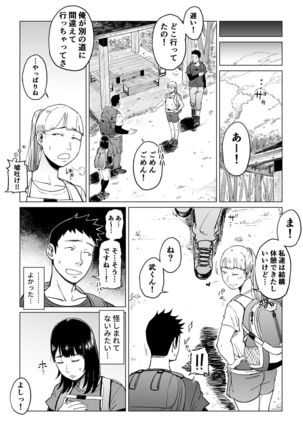 Uragiri no Hate ni... ~Hamerare Netorare Ochite Iku~ Page #44