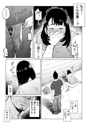 Uragiri no Hate ni... ~Hamerare Netorare Ochite Iku~ Page #59