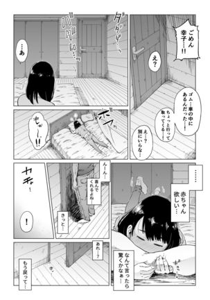 Uragiri no Hate ni... ~Hamerare Netorare Ochite Iku~ Page #62