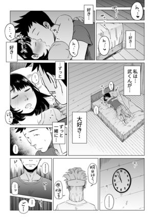 Uragiri no Hate ni... ~Hamerare Netorare Ochite Iku~ Page #61