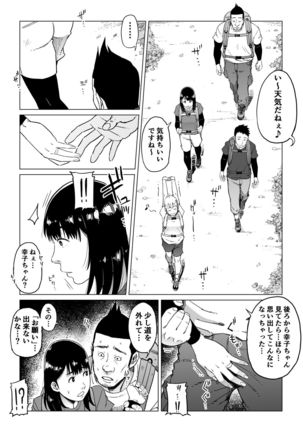 Uragiri no Hate ni... ~Hamerare Netorare Ochite Iku~ Page #29