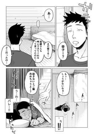 Uragiri no Hate ni... ~Hamerare Netorare Ochite Iku~ Page #51