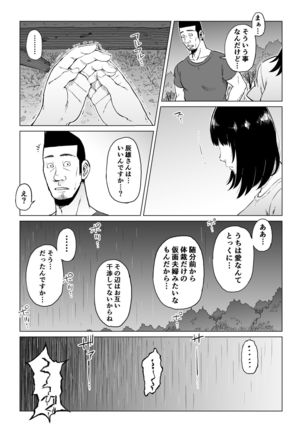 Uragiri no Hate ni... ~Hamerare Netorare Ochite Iku~ Page #66