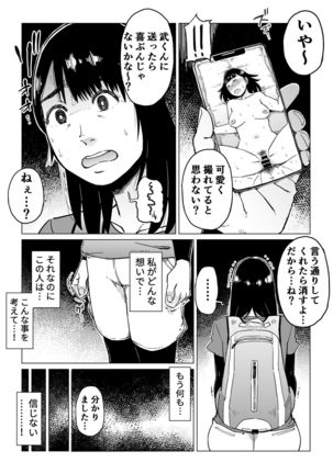 Uragiri no Hate ni... ~Hamerare Netorare Ochite Iku~ Page #31